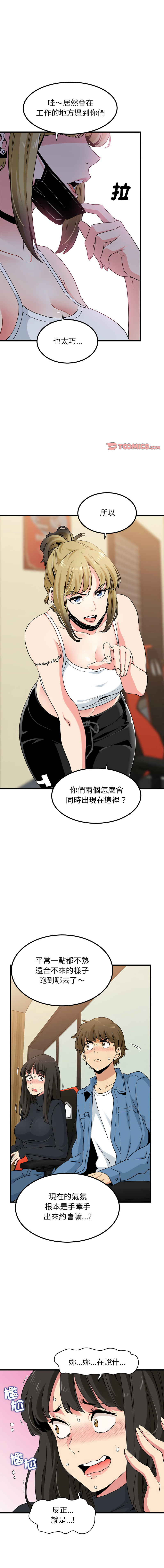 [TAMA & G-goon] 发小碰不得 | 發小碰不得 | 强制催眠 | 強制催眠 1-49 [Chinese] [Ongoing] - Page 388