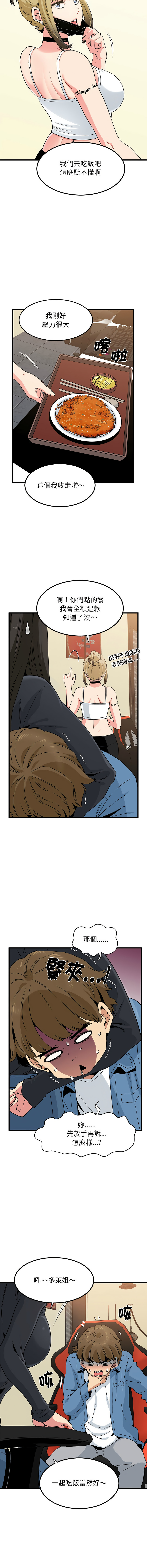 [TAMA & G-goon] 发小碰不得 | 發小碰不得 | 强制催眠 | 強制催眠 1-49 [Chinese] [Ongoing] - Page 390