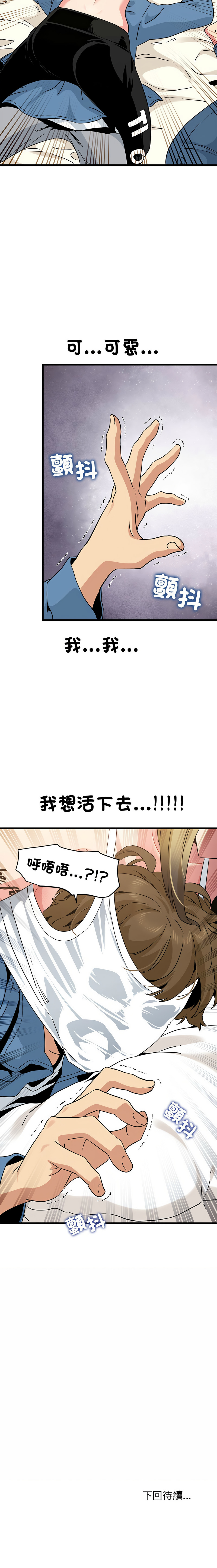 [TAMA & G-goon] 发小碰不得 | 發小碰不得 | 强制催眠 | 強制催眠 1-49 [Chinese] [Ongoing] - Page 404