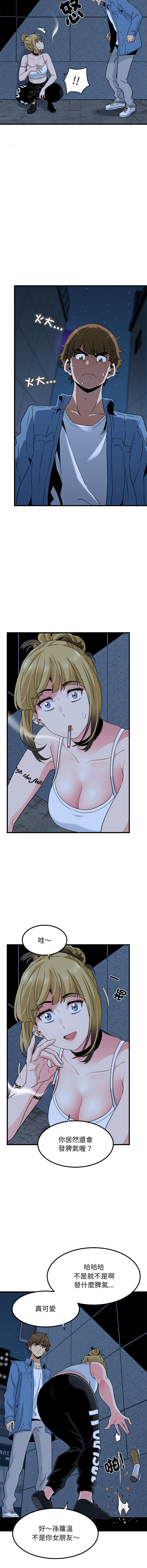 [TAMA & G-goon] 发小碰不得 | 發小碰不得 | 强制催眠 | 強制催眠 1-49 [Chinese] [Ongoing] - Page 411