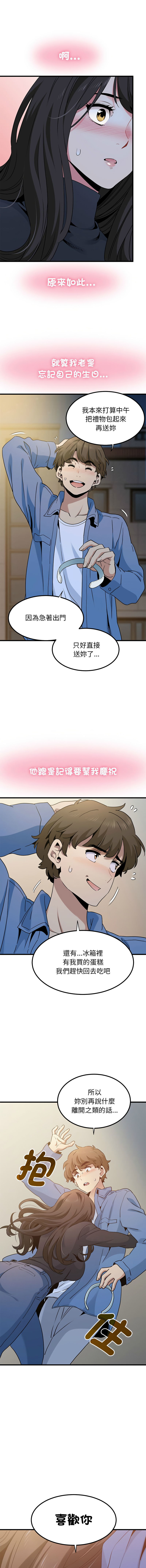 [TAMA & G-goon] 发小碰不得 | 發小碰不得 | 强制催眠 | 強制催眠 1-49 [Chinese] [Ongoing] - Page 437