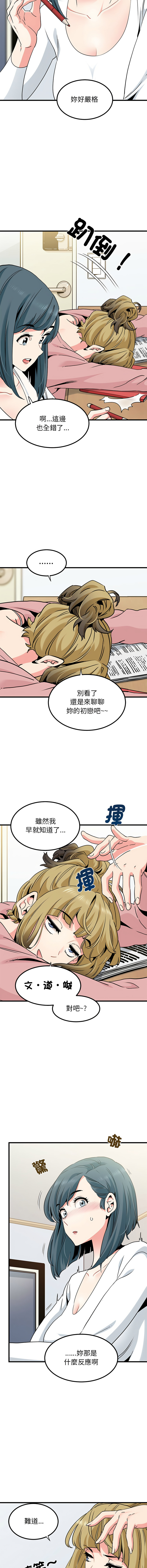 [TAMA & G-goon] 发小碰不得 | 發小碰不得 | 强制催眠 | 強制催眠 1-49 [Chinese] [Ongoing] - Page 440