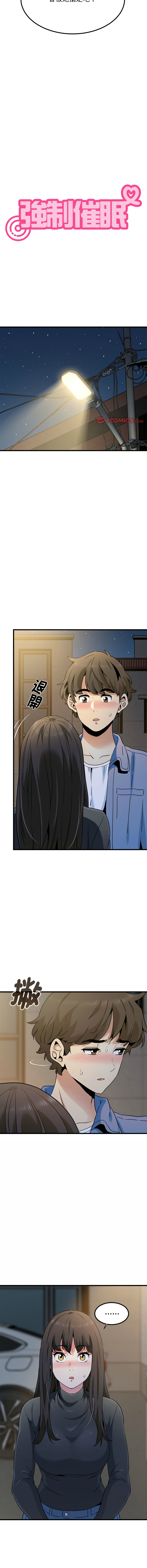 [TAMA & G-goon] 发小碰不得 | 發小碰不得 | 强制催眠 | 強制催眠 1-49 [Chinese] [Ongoing] - Page 442