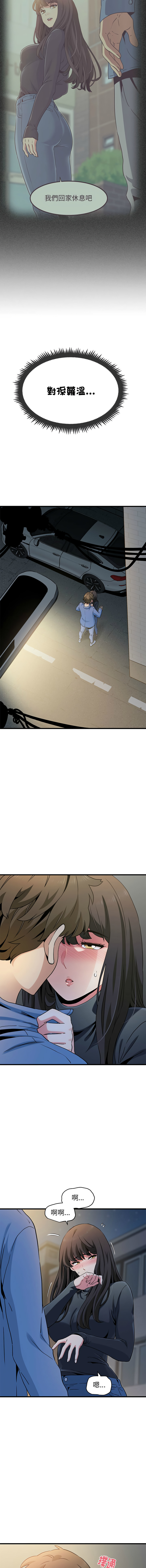 [TAMA & G-goon] 发小碰不得 | 發小碰不得 | 强制催眠 | 強制催眠 1-49 [Chinese] [Ongoing] - Page 447