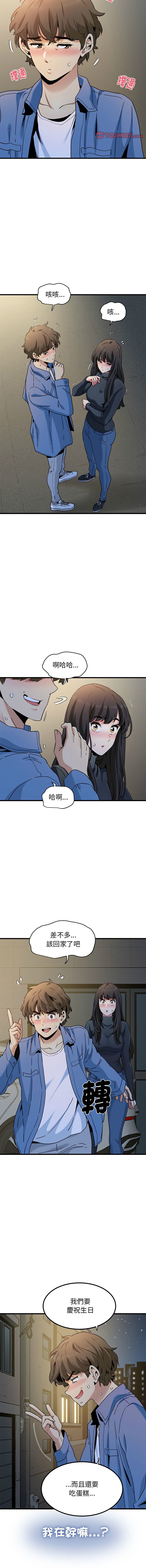 [TAMA & G-goon] 发小碰不得 | 發小碰不得 | 强制催眠 | 強制催眠 1-49 [Chinese] [Ongoing] - Page 448