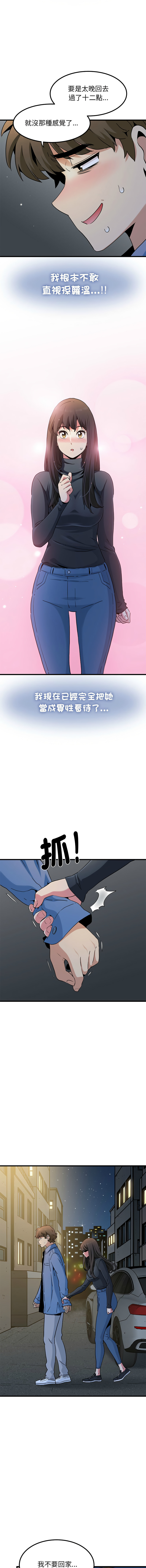 [TAMA & G-goon] 发小碰不得 | 發小碰不得 | 强制催眠 | 強制催眠 1-49 [Chinese] [Ongoing] - Page 449