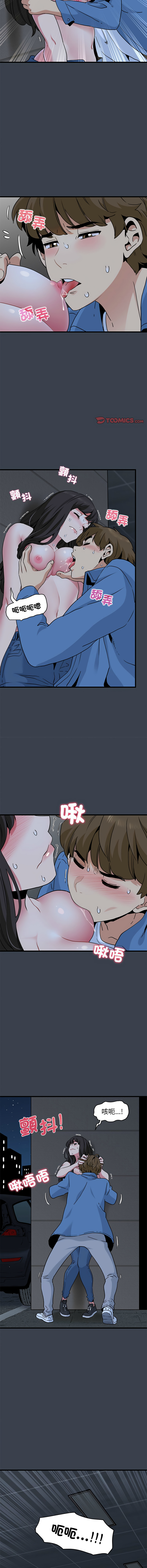[TAMA & G-goon] 发小碰不得 | 發小碰不得 | 强制催眠 | 強制催眠 1-49 [Chinese] [Ongoing] - Page 459