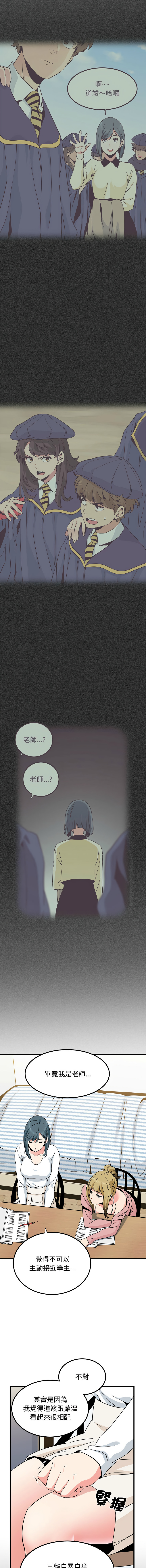 [TAMA & G-goon] 发小碰不得 | 發小碰不得 | 强制催眠 | 強制催眠 1-49 [Chinese] [Ongoing] - Page 468