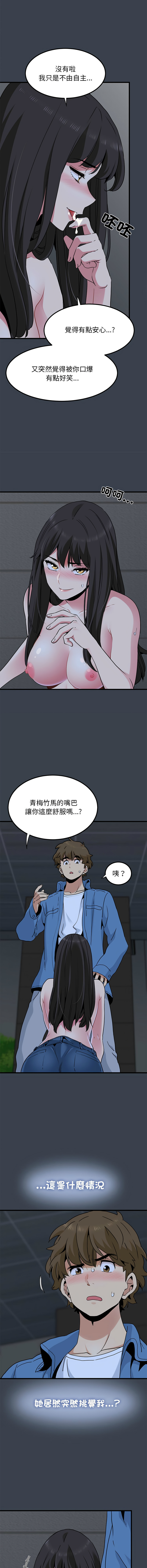 [TAMA & G-goon] 发小碰不得 | 發小碰不得 | 强制催眠 | 強制催眠 1-49 [Chinese] [Ongoing] - Page 476