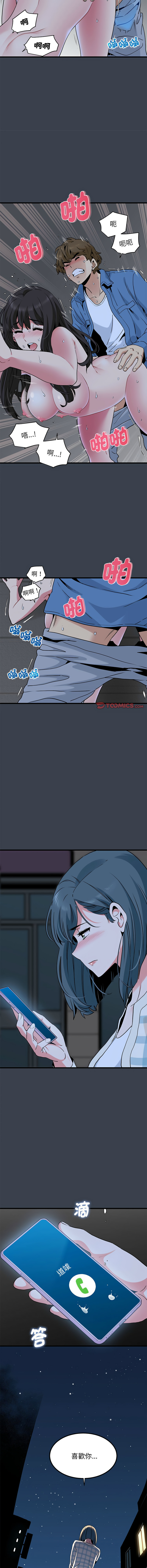 [TAMA & G-goon] 发小碰不得 | 發小碰不得 | 强制催眠 | 強制催眠 1-49 [Chinese] [Ongoing] - Page 483