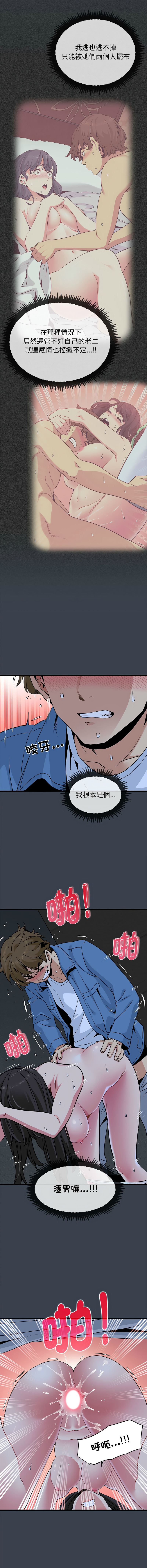 [TAMA & G-goon] 发小碰不得 | 發小碰不得 | 强制催眠 | 強制催眠 1-49 [Chinese] [Ongoing] - Page 485
