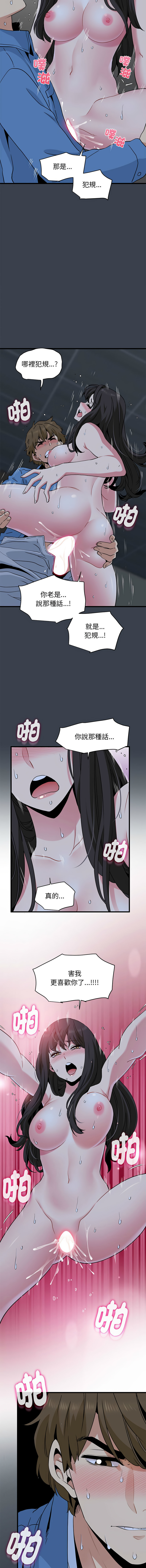[TAMA & G-goon] 发小碰不得 | 發小碰不得 | 强制催眠 | 強制催眠 1-49 [Chinese] [Ongoing] - Page 490
