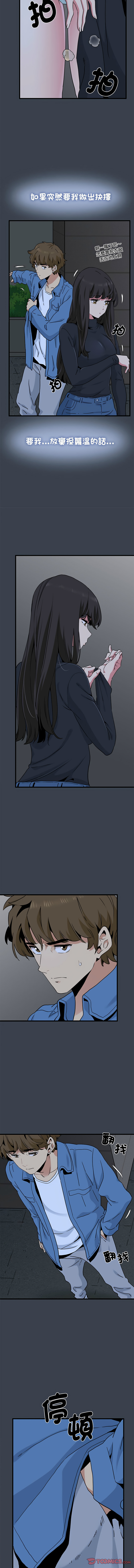 [TAMA & G-goon] 发小碰不得 | 發小碰不得 | 强制催眠 | 強制催眠 1-49 [Chinese] [Ongoing] - Page 502