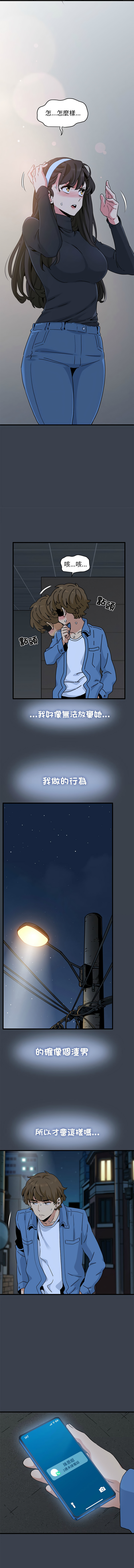 [TAMA & G-goon] 发小碰不得 | 發小碰不得 | 强制催眠 | 強制催眠 1-49 [Chinese] [Ongoing] - Page 504