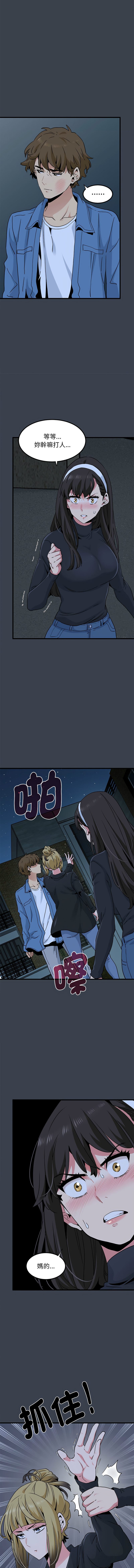[TAMA & G-goon] 发小碰不得 | 發小碰不得 | 强制催眠 | 強制催眠 1-49 [Chinese] [Ongoing] - Page 509