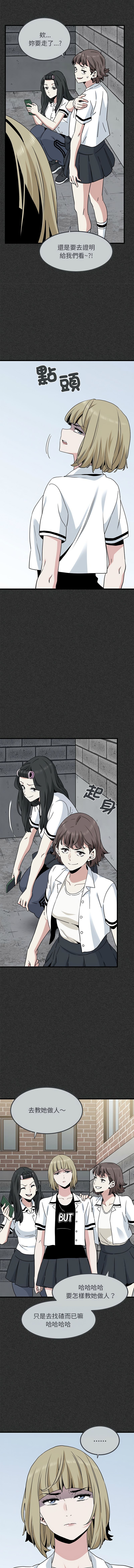 [TAMA & G-goon] 发小碰不得 | 發小碰不得 | 强制催眠 | 強制催眠 1-49 [Chinese] [Ongoing] - Page 526