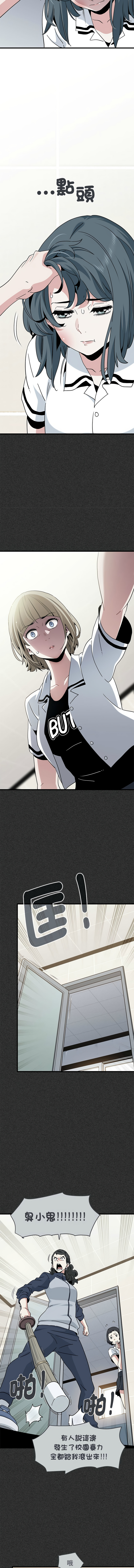 [TAMA & G-goon] 发小碰不得 | 發小碰不得 | 强制催眠 | 強制催眠 1-49 [Chinese] [Ongoing] - Page 529