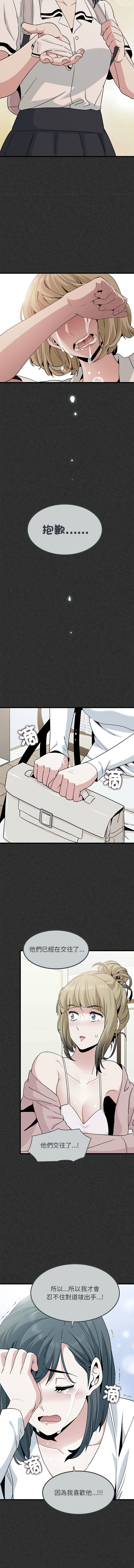 [TAMA & G-goon] 发小碰不得 | 發小碰不得 | 强制催眠 | 強制催眠 1-49 [Chinese] [Ongoing] - Page 534