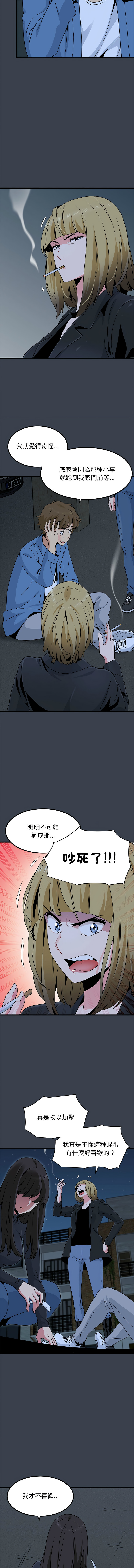 [TAMA & G-goon] 发小碰不得 | 發小碰不得 | 强制催眠 | 強制催眠 1-49 [Chinese] [Ongoing] - Page 537