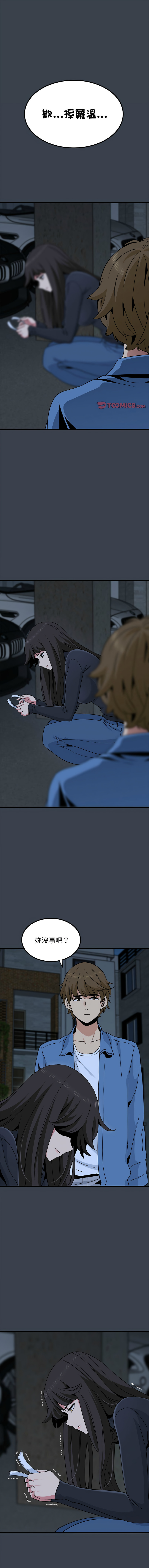 [TAMA & G-goon] 发小碰不得 | 發小碰不得 | 强制催眠 | 強制催眠 1-49 [Chinese] [Ongoing] - Page 540