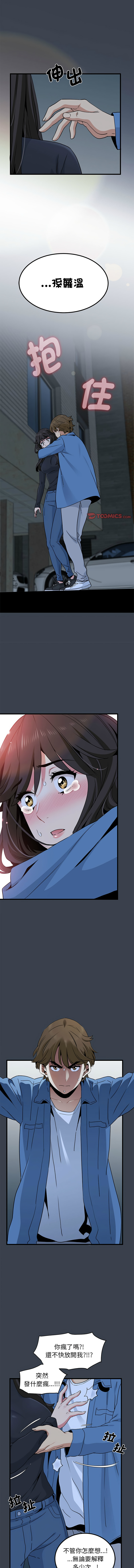 [TAMA & G-goon] 发小碰不得 | 發小碰不得 | 强制催眠 | 強制催眠 1-49 [Chinese] [Ongoing] - Page 543