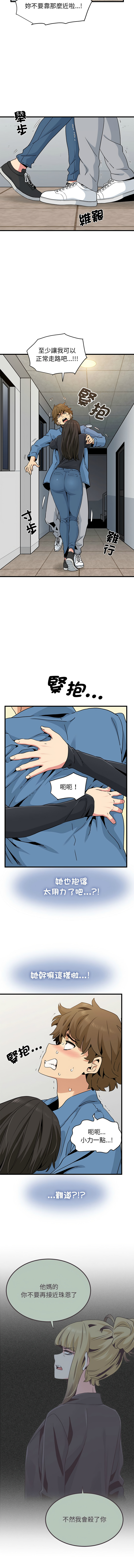 [TAMA & G-goon] 发小碰不得 | 發小碰不得 | 强制催眠 | 強制催眠 1-49 [Chinese] [Ongoing] - Page 551