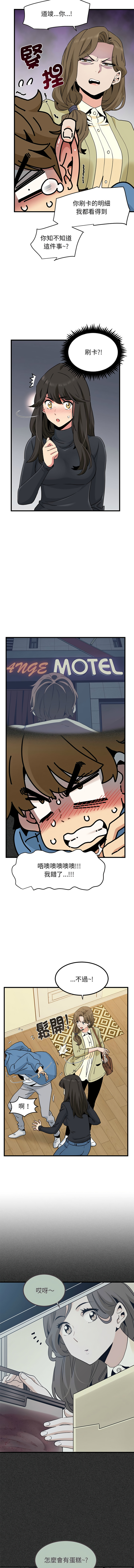 [TAMA & G-goon] 发小碰不得 | 發小碰不得 | 强制催眠 | 強制催眠 1-49 [Chinese] [Ongoing] - Page 559