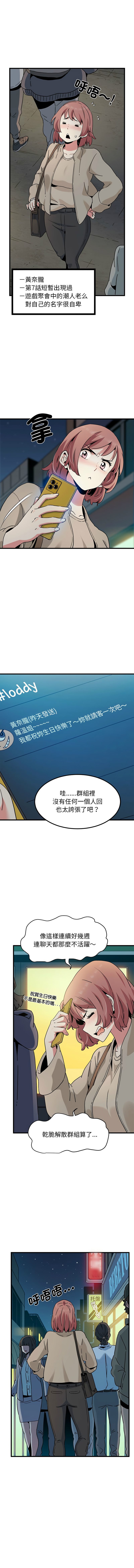 [TAMA & G-goon] 发小碰不得 | 發小碰不得 | 强制催眠 | 強制催眠 1-49 [Chinese] [Ongoing] - Page 567