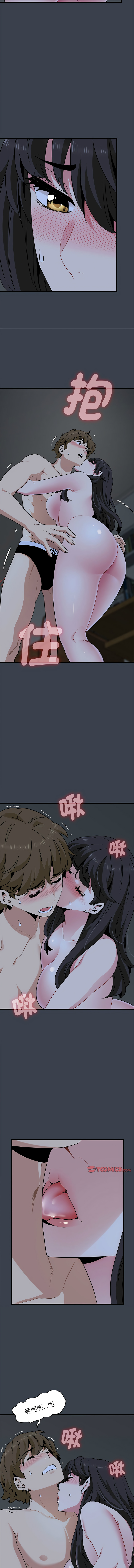 [TAMA & G-goon] 发小碰不得 | 發小碰不得 | 强制催眠 | 強制催眠 1-49 [Chinese] [Ongoing] - Page 576