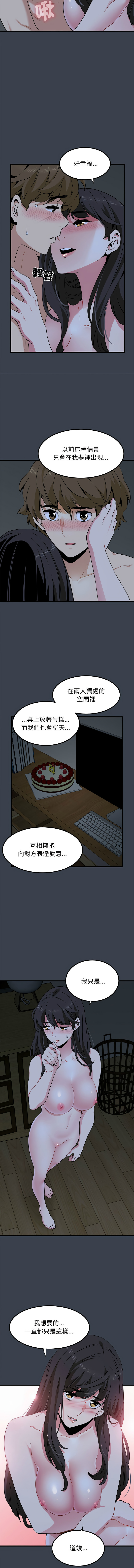 [TAMA & G-goon] 发小碰不得 | 發小碰不得 | 强制催眠 | 強制催眠 1-49 [Chinese] [Ongoing] - Page 577