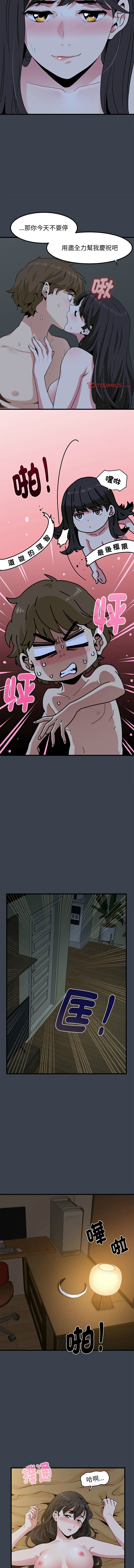 [TAMA & G-goon] 发小碰不得 | 發小碰不得 | 强制催眠 | 強制催眠 1-49 [Chinese] [Ongoing] - Page 579