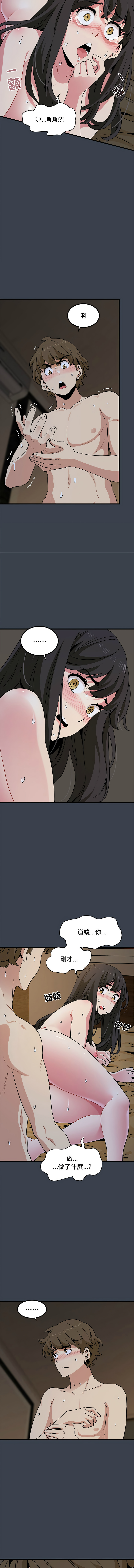 [TAMA & G-goon] 发小碰不得 | 發小碰不得 | 强制催眠 | 強制催眠 1-49 [Chinese] [Ongoing] - Page 587