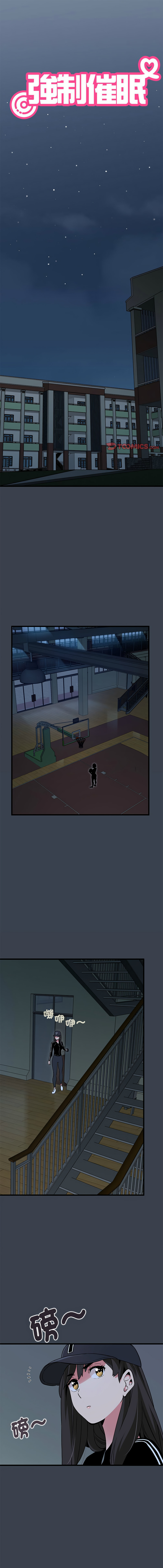 [TAMA & G-goon] 发小碰不得 | 發小碰不得 | 强制催眠 | 強制催眠 1-49 [Chinese] [Ongoing] - Page 605