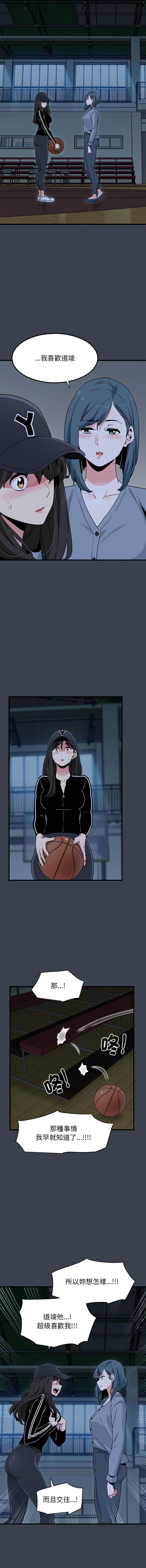 [TAMA & G-goon] 发小碰不得 | 發小碰不得 | 强制催眠 | 強制催眠 1-49 [Chinese] [Ongoing] - Page 609