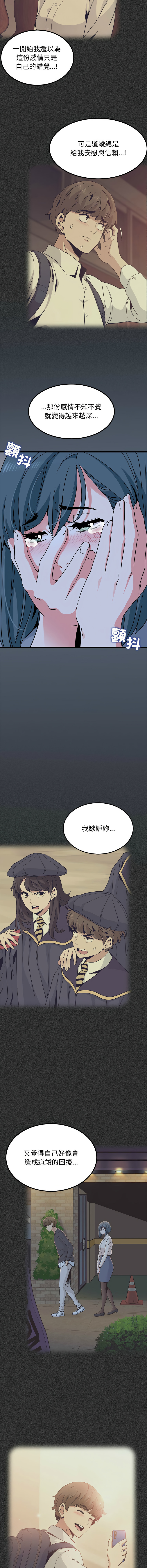 [TAMA & G-goon] 发小碰不得 | 發小碰不得 | 强制催眠 | 強制催眠 1-49 [Chinese] [Ongoing] - Page 612