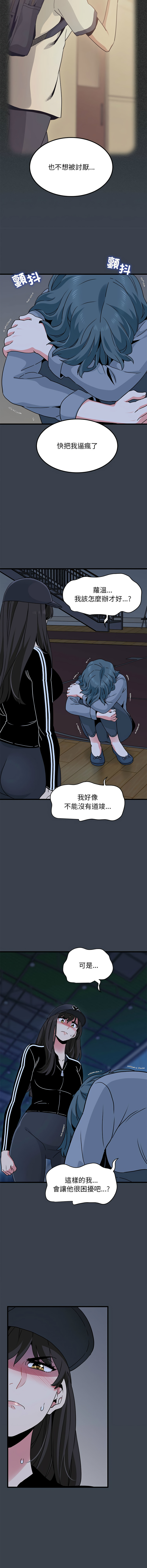 [TAMA & G-goon] 发小碰不得 | 發小碰不得 | 强制催眠 | 強制催眠 1-49 [Chinese] [Ongoing] - Page 613