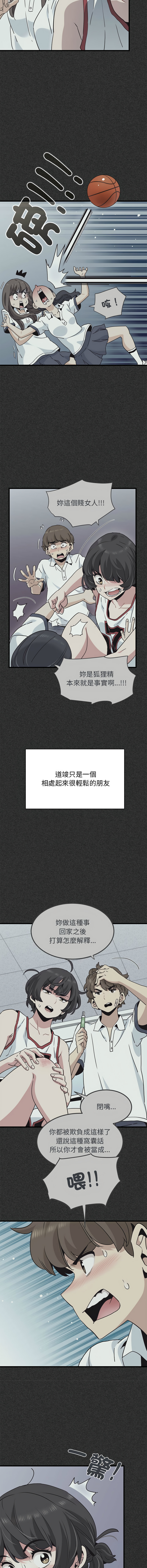 [TAMA & G-goon] 发小碰不得 | 發小碰不得 | 强制催眠 | 強制催眠 1-49 [Chinese] [Ongoing] - Page 618