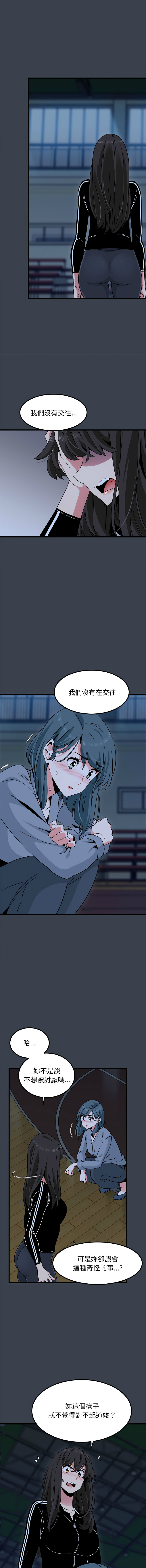 [TAMA & G-goon] 发小碰不得 | 發小碰不得 | 强制催眠 | 強制催眠 1-49 [Chinese] [Ongoing] - Page 625