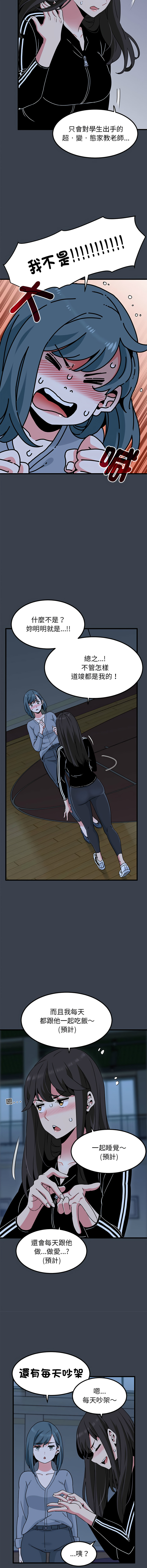 [TAMA & G-goon] 发小碰不得 | 發小碰不得 | 强制催眠 | 強制催眠 1-49 [Chinese] [Ongoing] - Page 630