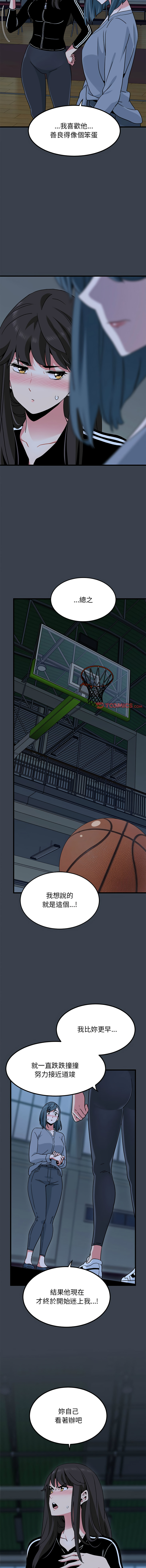 [TAMA & G-goon] 发小碰不得 | 發小碰不得 | 强制催眠 | 強制催眠 1-49 [Chinese] [Ongoing] - Page 632