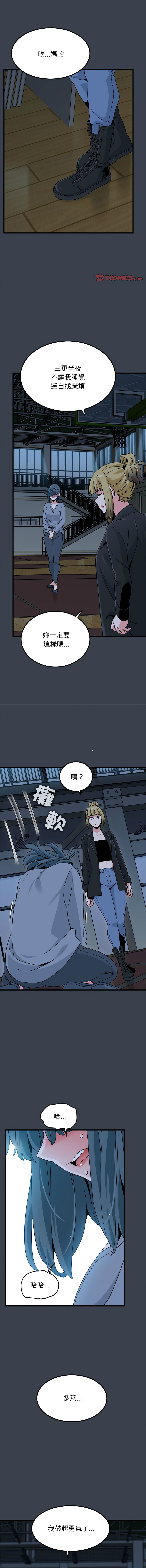 [TAMA & G-goon] 发小碰不得 | 發小碰不得 | 强制催眠 | 強制催眠 1-49 [Chinese] [Ongoing] - Page 635