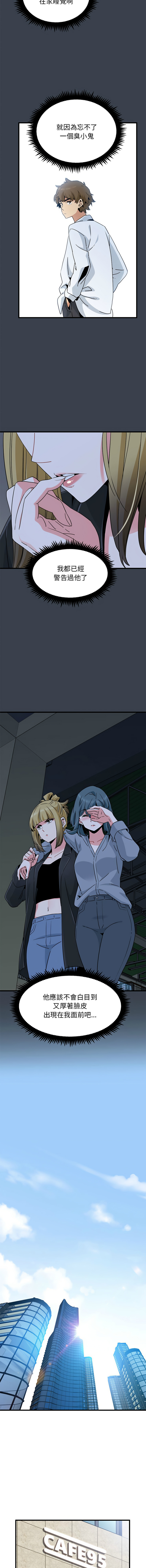 [TAMA & G-goon] 发小碰不得 | 發小碰不得 | 强制催眠 | 強制催眠 1-49 [Chinese] [Ongoing] - Page 638