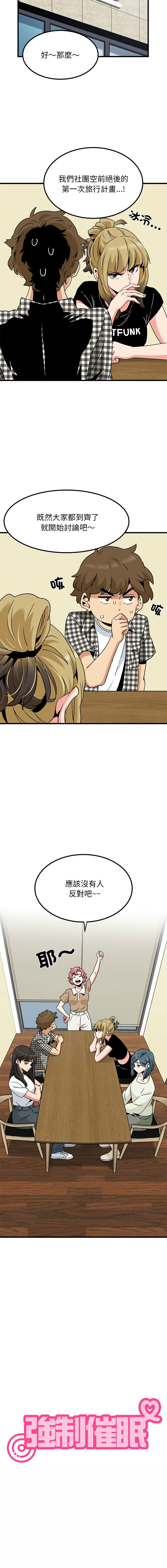 [TAMA & G-goon] 发小碰不得 | 發小碰不得 | 强制催眠 | 強制催眠 1-49 [Chinese] [Ongoing] - Page 639