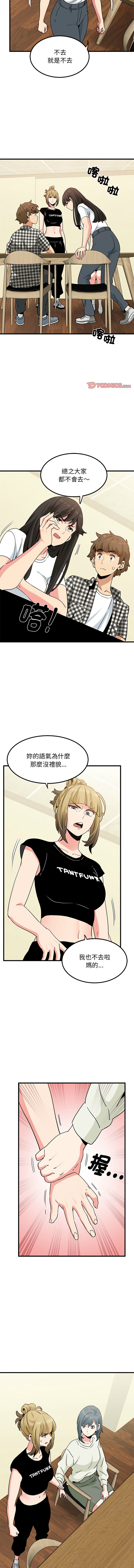 [TAMA & G-goon] 发小碰不得 | 發小碰不得 | 强制催眠 | 強制催眠 1-49 [Chinese] [Ongoing] - Page 645