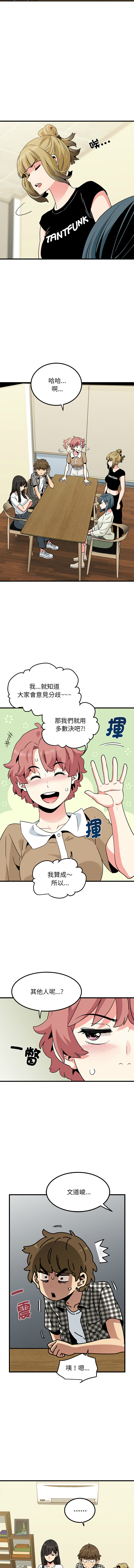 [TAMA & G-goon] 发小碰不得 | 發小碰不得 | 强制催眠 | 強制催眠 1-49 [Chinese] [Ongoing] - Page 646