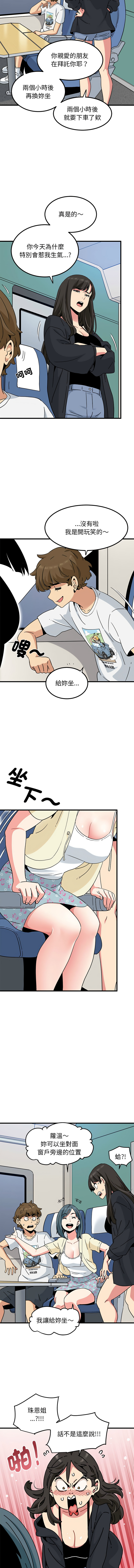 [TAMA & G-goon] 发小碰不得 | 發小碰不得 | 强制催眠 | 強制催眠 1-49 [Chinese] [Ongoing] - Page 653