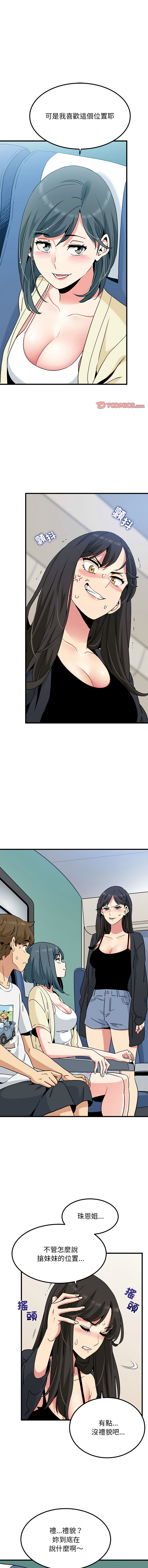 [TAMA & G-goon] 发小碰不得 | 發小碰不得 | 强制催眠 | 強制催眠 1-49 [Chinese] [Ongoing] - Page 655