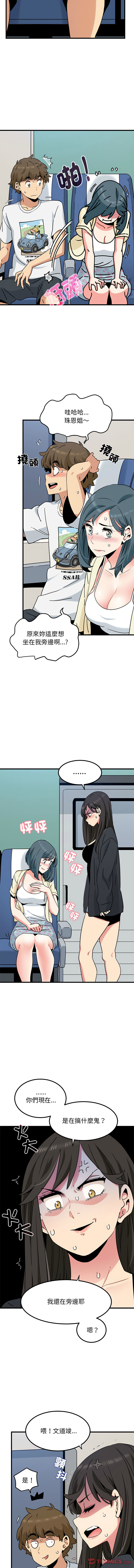 [TAMA & G-goon] 发小碰不得 | 發小碰不得 | 强制催眠 | 強制催眠 1-49 [Chinese] [Ongoing] - Page 657