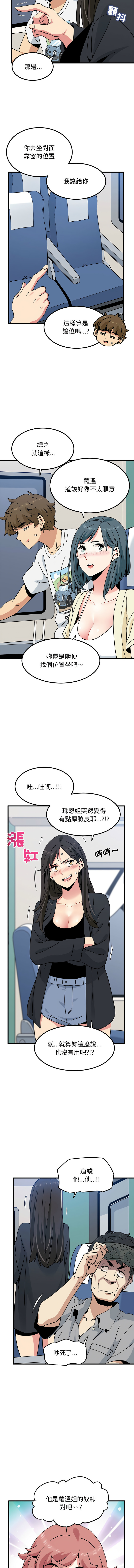 [TAMA & G-goon] 发小碰不得 | 發小碰不得 | 强制催眠 | 強制催眠 1-49 [Chinese] [Ongoing] - Page 658