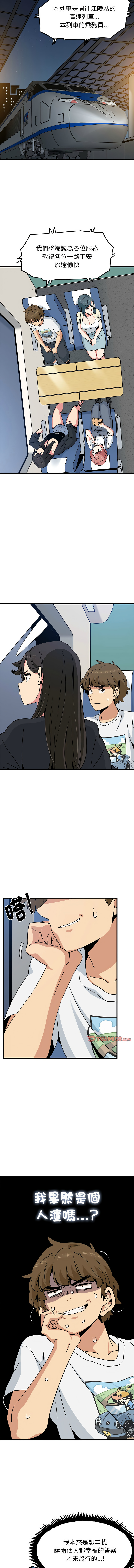 [TAMA & G-goon] 发小碰不得 | 發小碰不得 | 强制催眠 | 強制催眠 1-49 [Chinese] [Ongoing] - Page 660